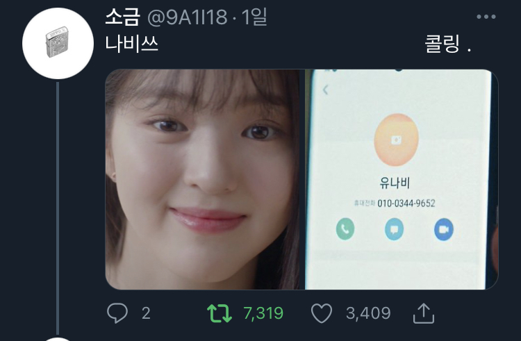 나비스 콜링 | 인스티즈