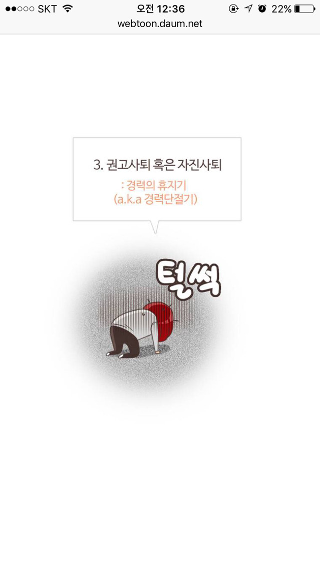 결혼 임신 출산 육아에 대해 현실을 보여주는 웹툰 | 인스티즈