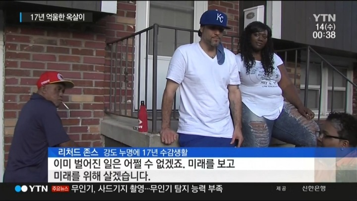 진범과 똑같이 생겨서 17년 억울한 옥살이.jpg | 인스티즈