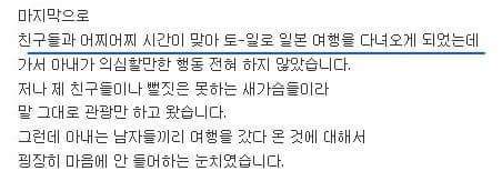 역지사지 실천하는 아내가 고민인 남편 | 인스티즈