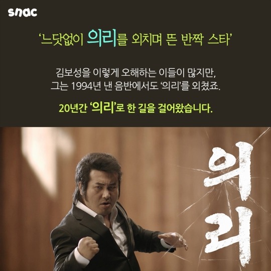 의리 인생 | 인스티즈