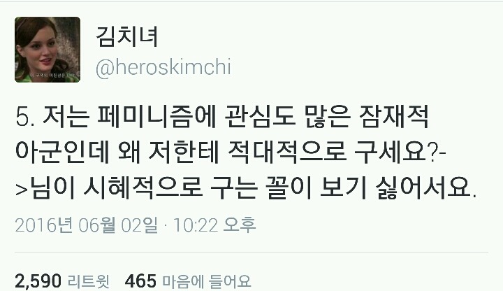 일부(안붙이면 큰일남)한국남자들의 단골 레파토리 Q&A 모음 | 인스티즈