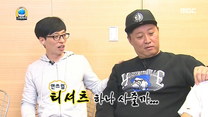 [무한도전] 좀먹은 옷 그냥 입고 다니는 하하 | 인스티즈