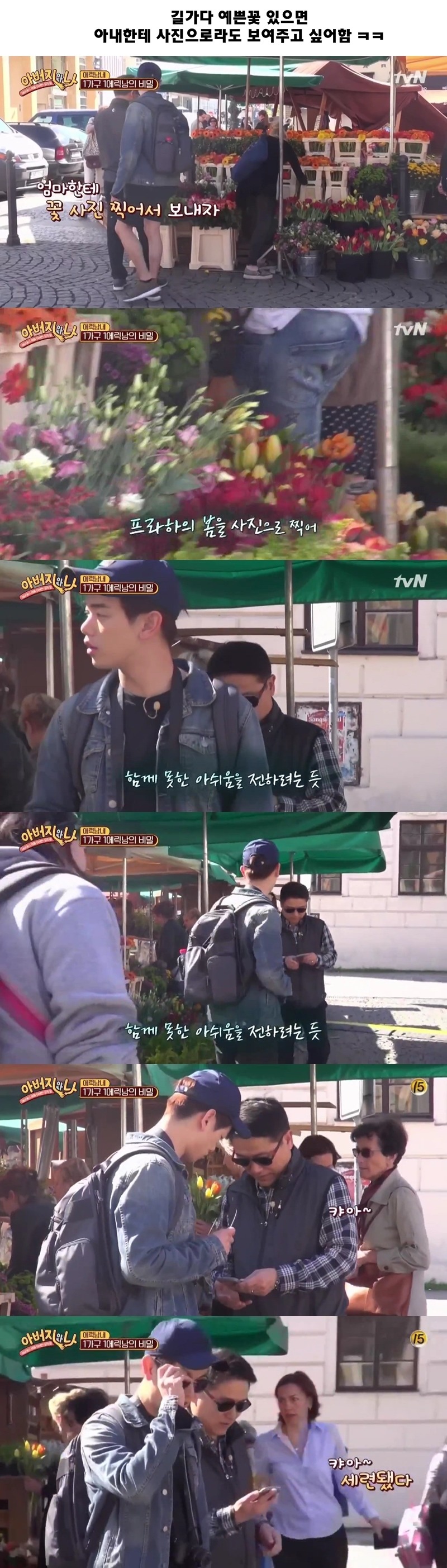 에릭남 아버지가 처음 알게된 충격적 사실....JPG | 인스티즈