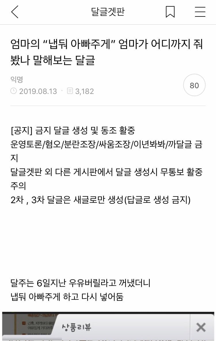 엄마의 "냅둬 아빠주게” 어디까지 줘봤나 말해보는 달글캡처 | 인스티즈