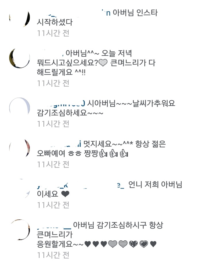 난리난 김용건 인스타 ㅋㅋㅋㅋㅋㅋㅋㅋㅋㅋ | 인스티즈