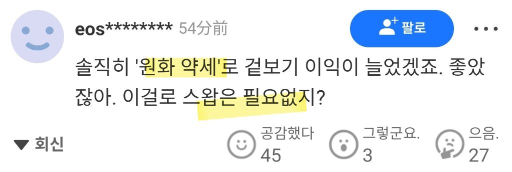 삼성전자 영업이익 57조원(일본반응) | 인스티즈