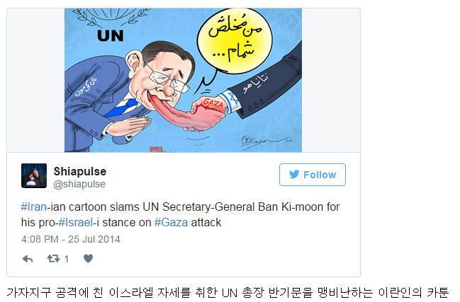 ??: 누가 뭐라고 해도 반기문은 무능하다구요 빼액!!!!!!! | 인스티즈