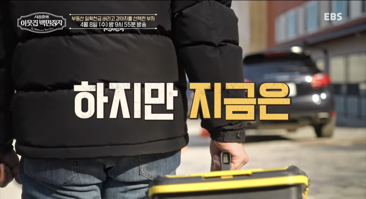 부동산 일확천금 버리고 강아지를 선택한 부자 | 인스티즈