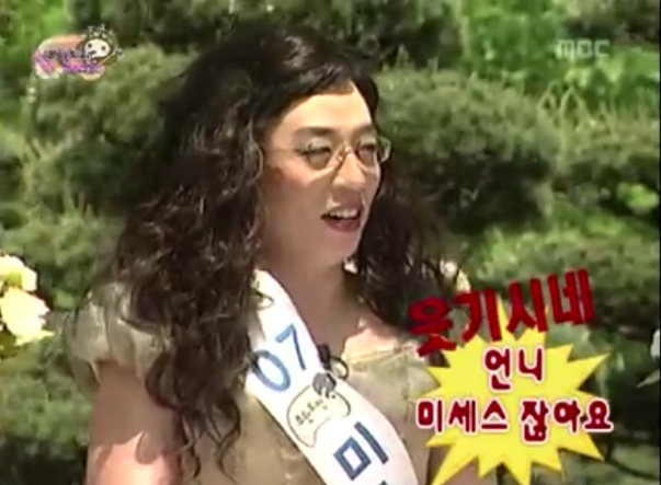 무한도전 미스코리아 | 인스티즈