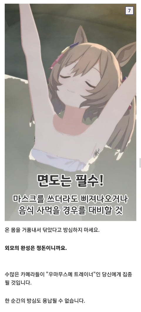 오타쿠남들을 위한 씻는 법 정리 | 인스티즈