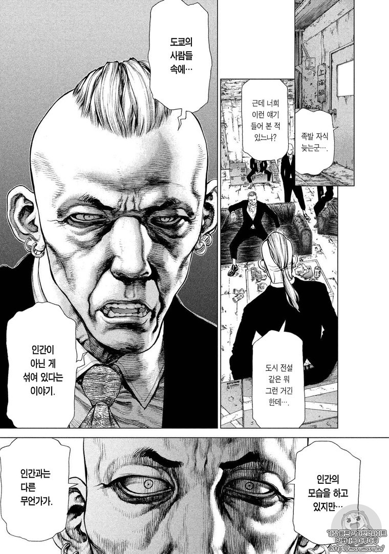 [잔인] 사이버펑크 만화 추천 | 인스티즈