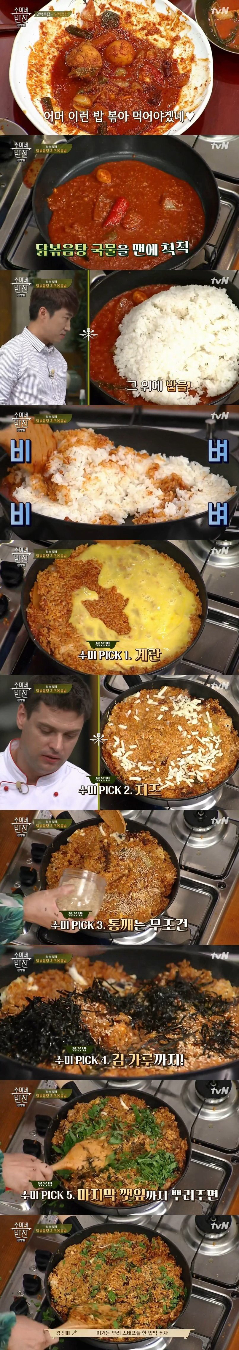 닭도리탕의 피니쉬.jpg | 인스티즈