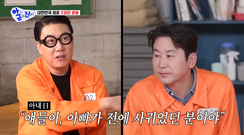 자기 자식한테 신동엽 전 X 소개 했다는 신동엽 아내…jpg | 인스티즈