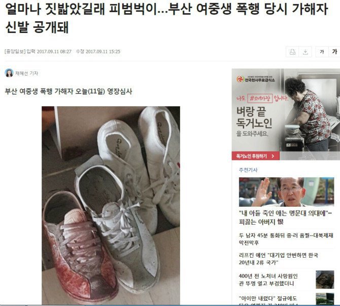 240버스사건으로 묻힌 뉴스들 | 인스티즈