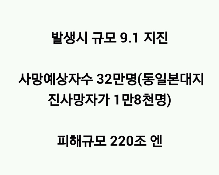 일본이 가장 공포에 떨고 두려워 하는 것 | 인스티즈