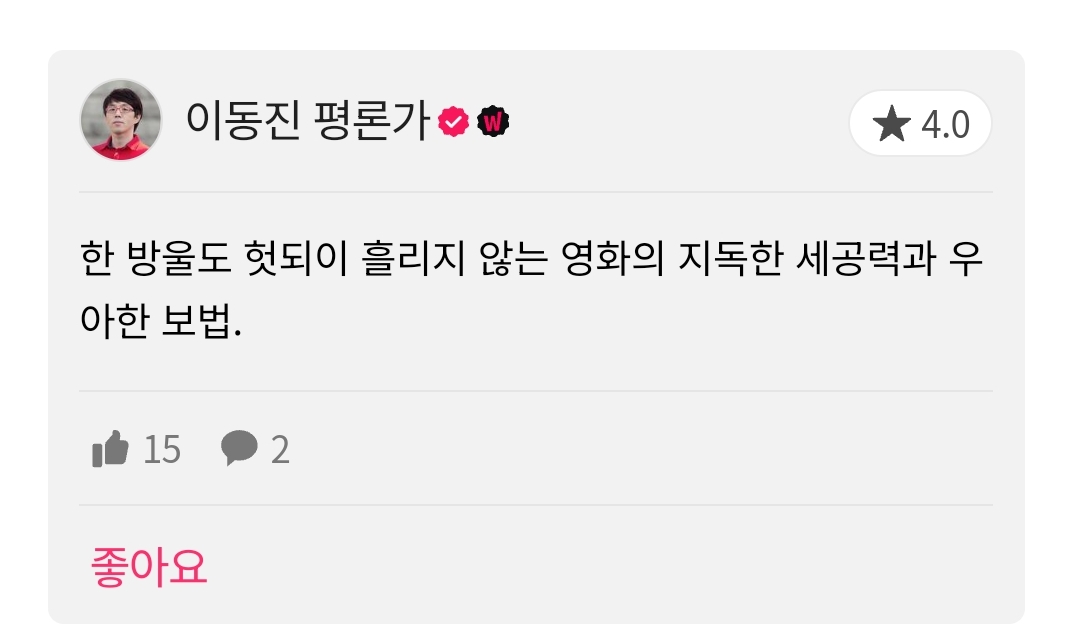 이동진 평론가 듄2 한줄평 | 인스티즈