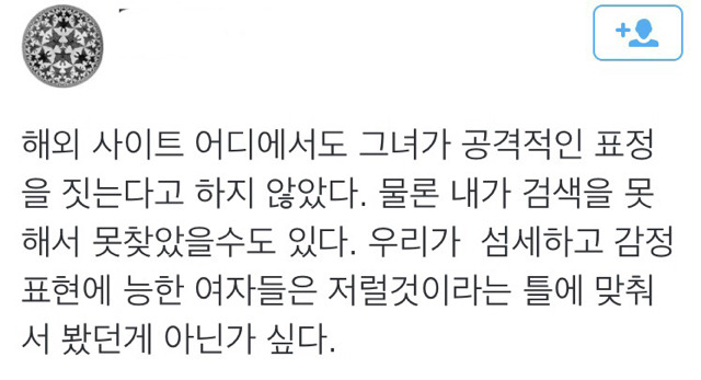 여자들만 아는 공격적인 표정.jpg의 진실 | 인스티즈