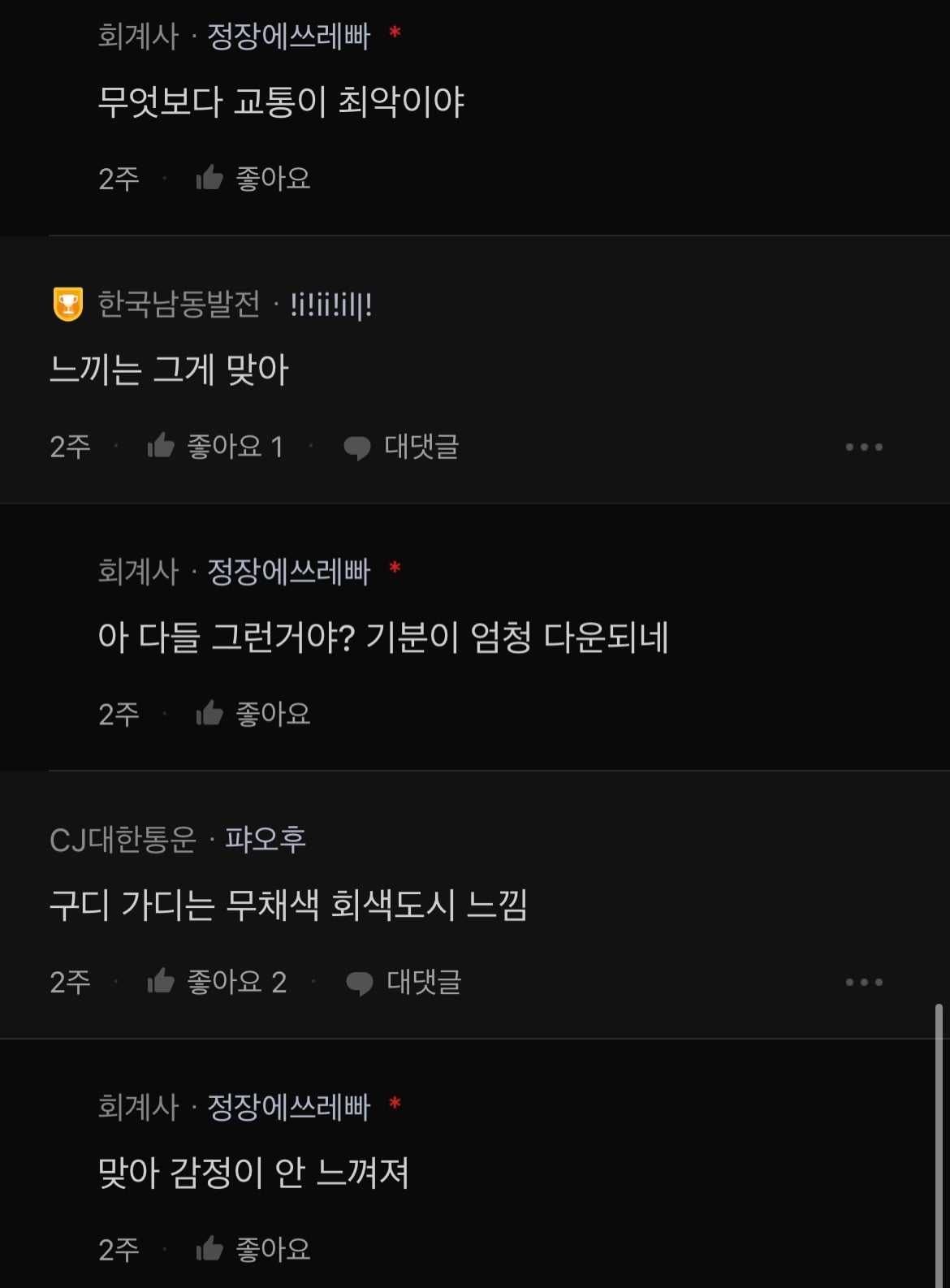 사람들이 은근 공감하는 구로, 가산디지털단지 분위기 | 인스티즈