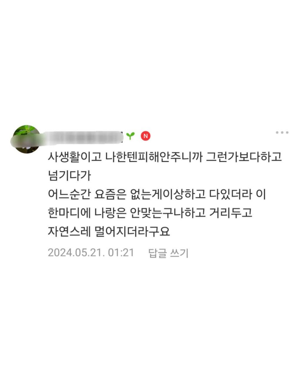 불륜하는 친구가 손절할 정도인가요? | 인스티즈