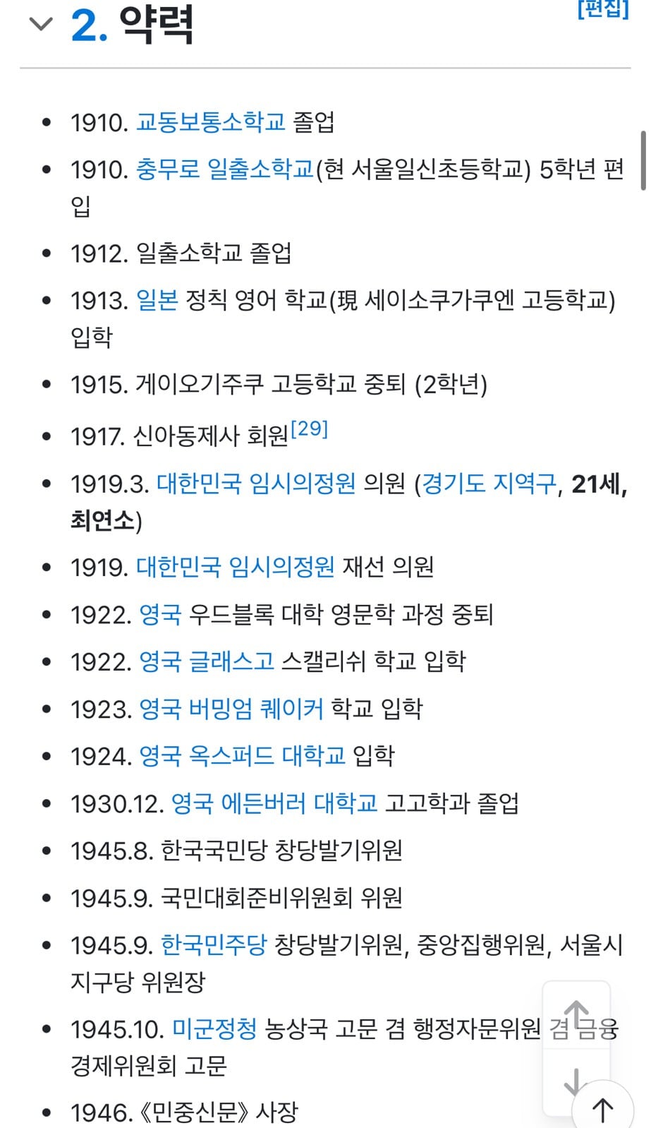 윤석열 진짜 족보 산 거 아님? | 인스티즈