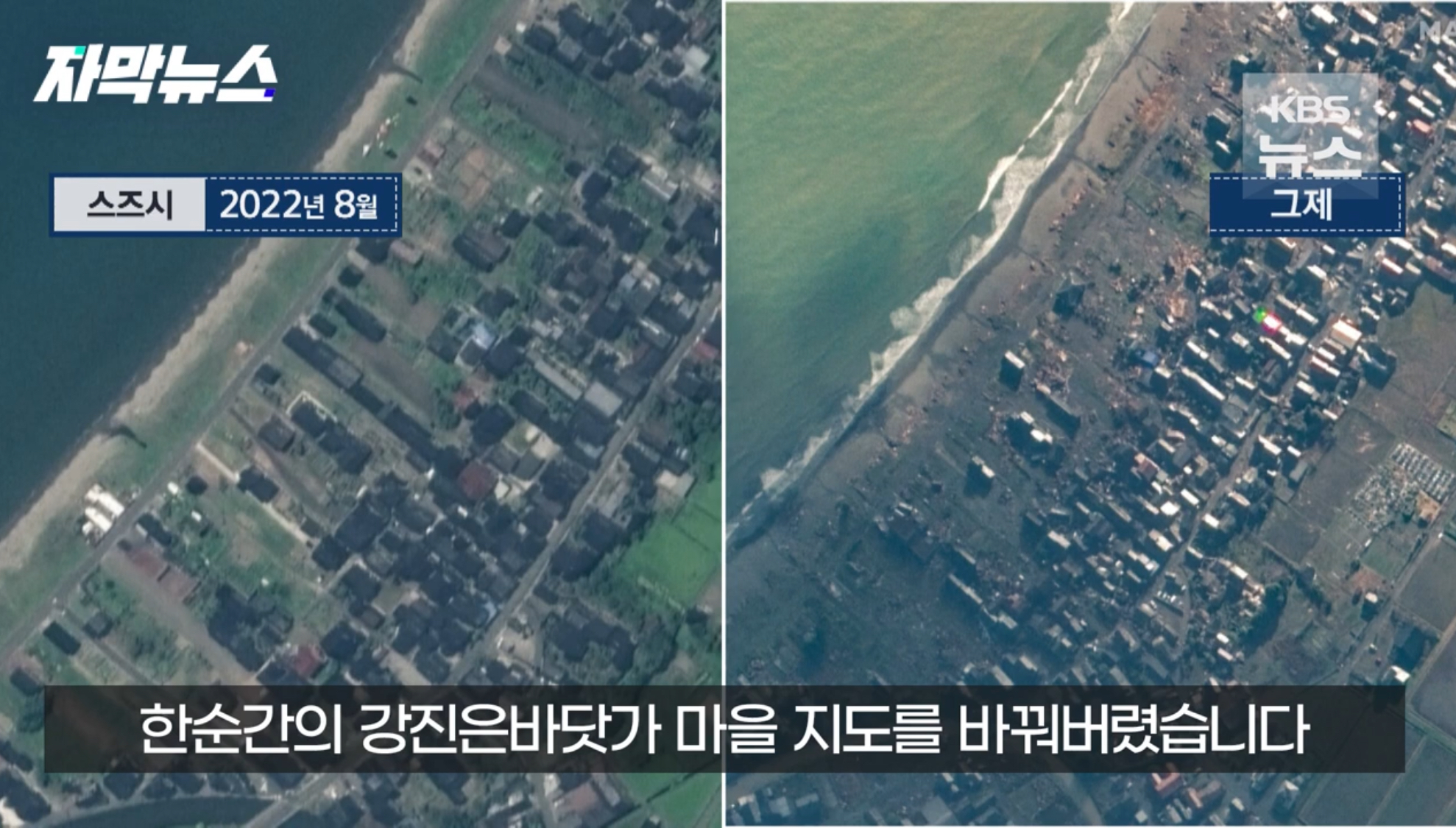 이번 일본지진 전후 위성사진 | 인스티즈