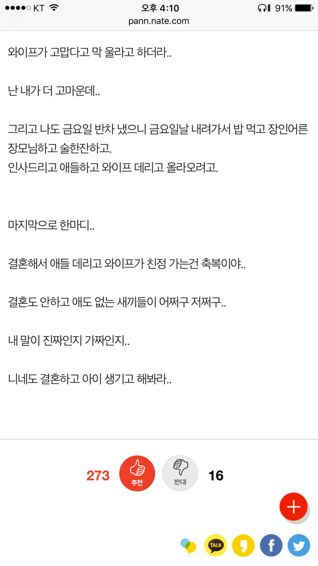 와이프 친정 가서 1주일있다는데 놈은 제정신이냐 | 인스티즈