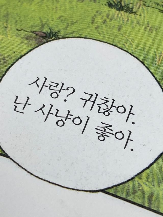 낭만이 왔나 봄 | 인스티즈