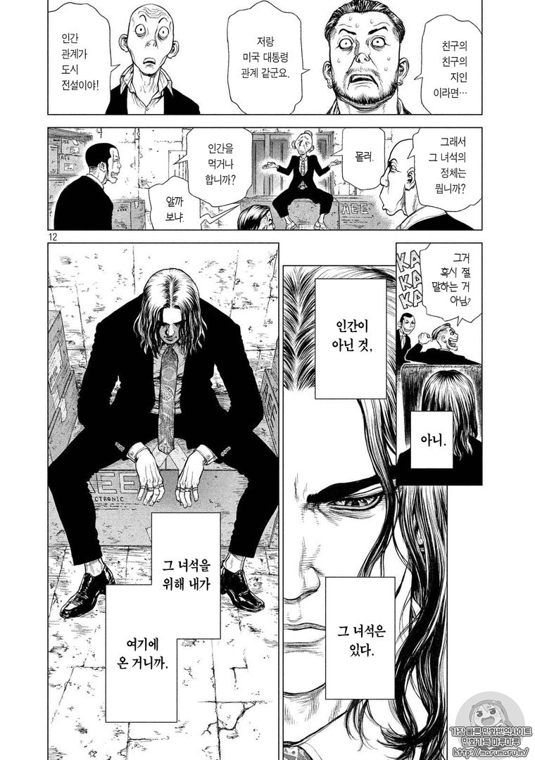 [잔인] 사이버펑크 만화 추천 | 인스티즈