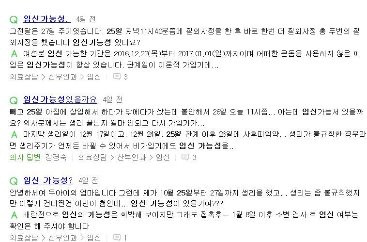 크리스마스 이후 네이버 지식인.jpg | 인스티즈