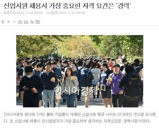 취업시장의 모순 | 인스티즈