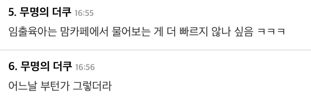 후기방 ㄹㅇ 기혼카페 됐네 | 인스티즈