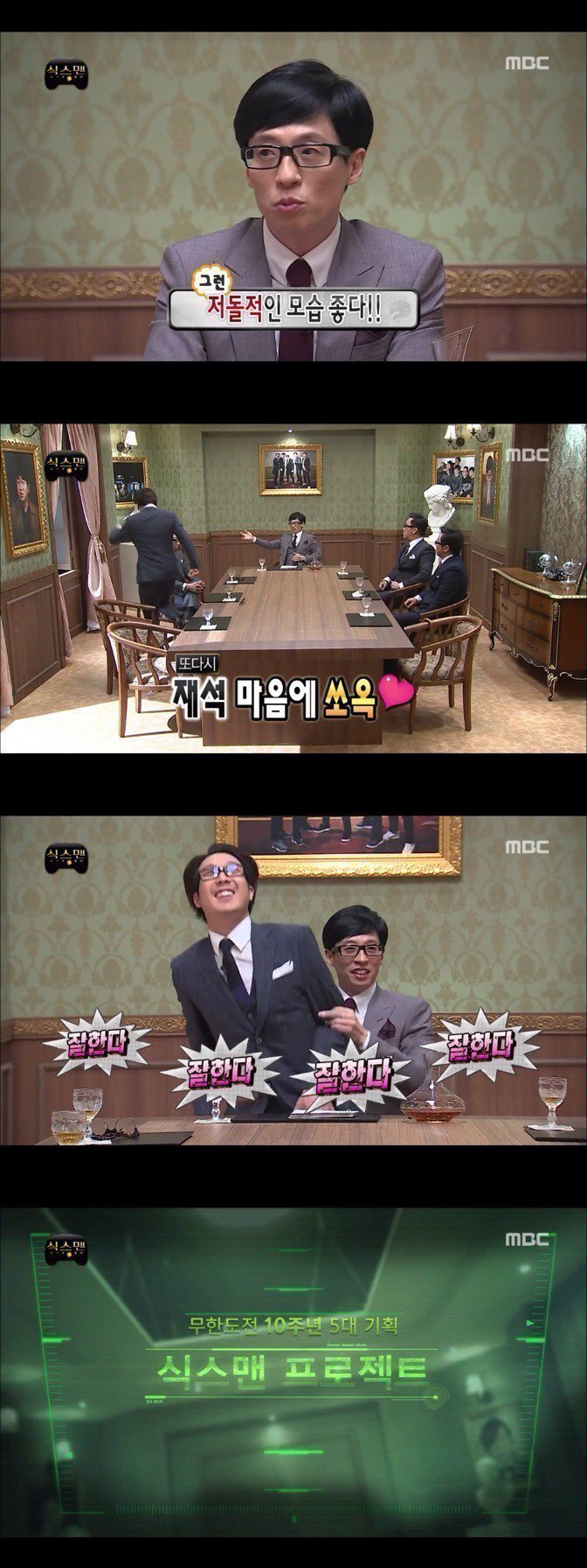 [무한도전] 팀플쩌는 하하와 유재석.jpg | 인스티즈