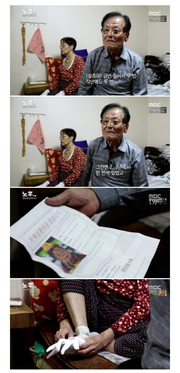 노후를 대비하지 못한 사람들.jpg | 인스티즈