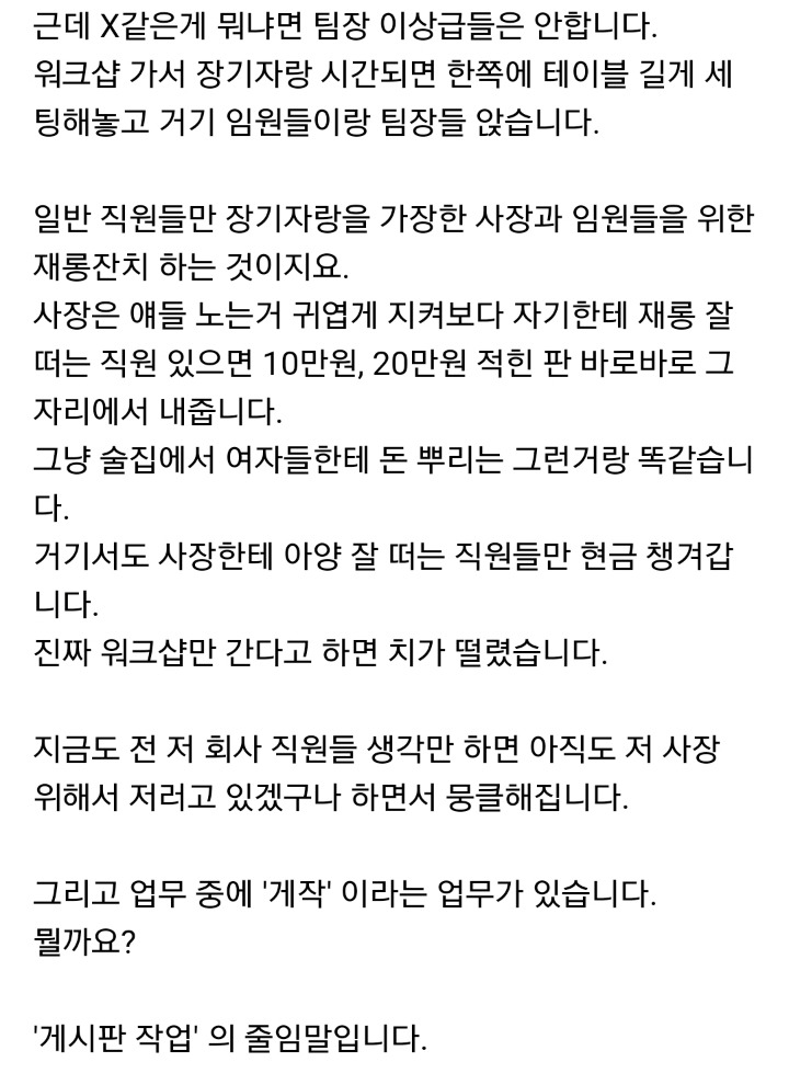 스압) 전 인벤 직원이 폭로하는 인벤의 실태(feat. 루리웹) | 인스티즈