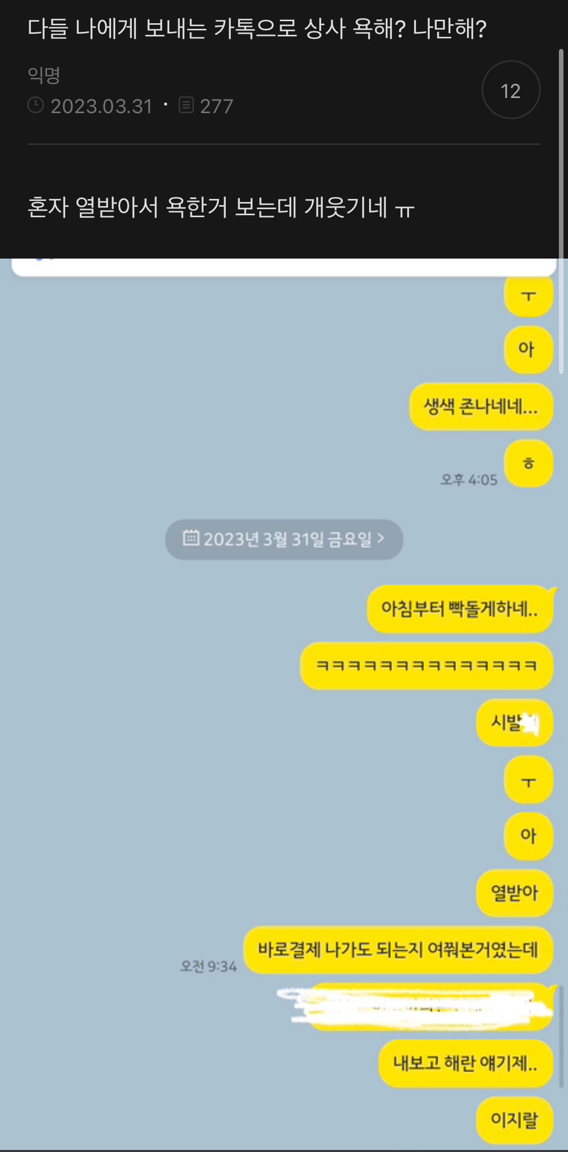 소소한 여캡 | 인스티즈