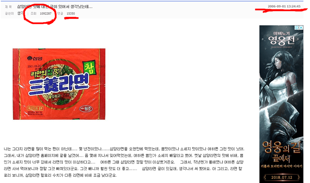 인터넷 역사상 최장기간 욕먹고 있는 게시글.jpg | 인스티즈