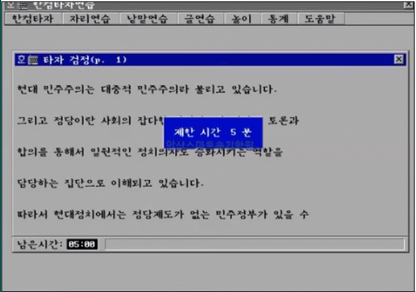 속기사 타자 속도.gif | 인스티즈
