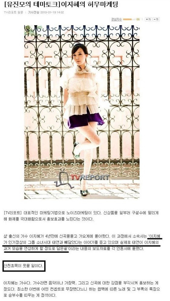 기자가 태연 팬.. | 인스티즈