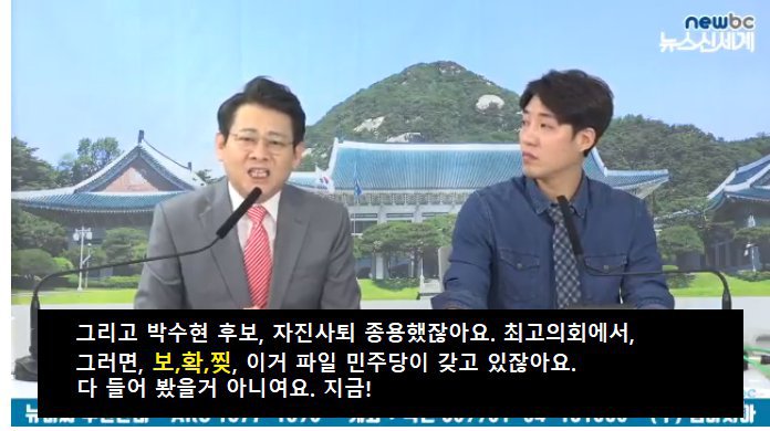 지금 민주당이 비판받아야 할 이유(feat. 뉴비씨 권순욱기자) | 인스티즈
