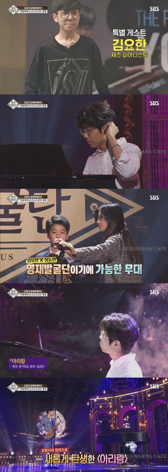 아 영재발굴단 마지막회 미쳤다 진짜.gif | 인스티즈