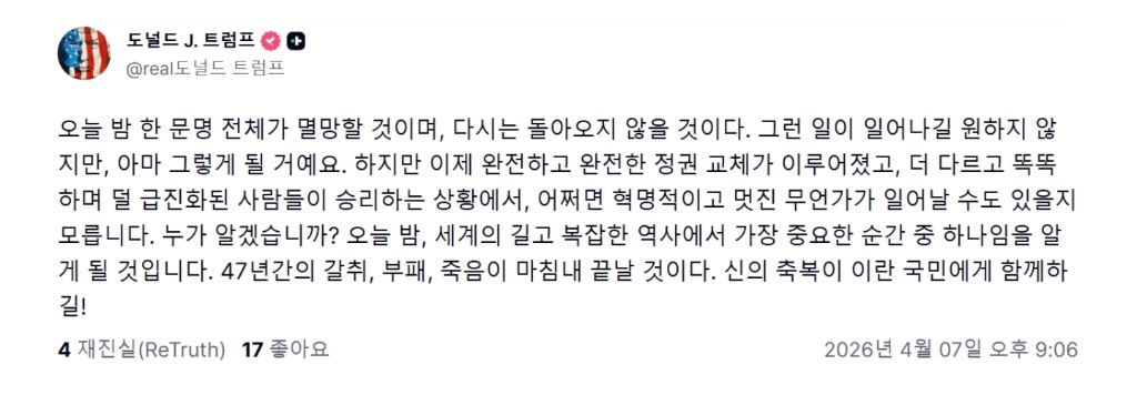 " 오늘 밤 세계사에서 가장 중요한 순간 중 하나' | 인스티즈