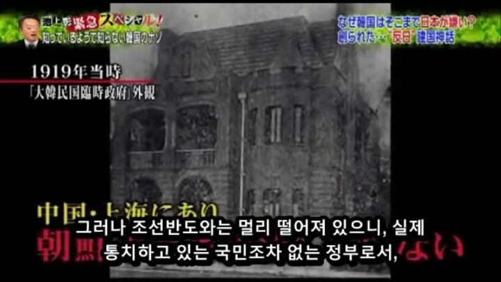 대한민국 임시정부를 부정하는 무리들의 주장 | 인스티즈