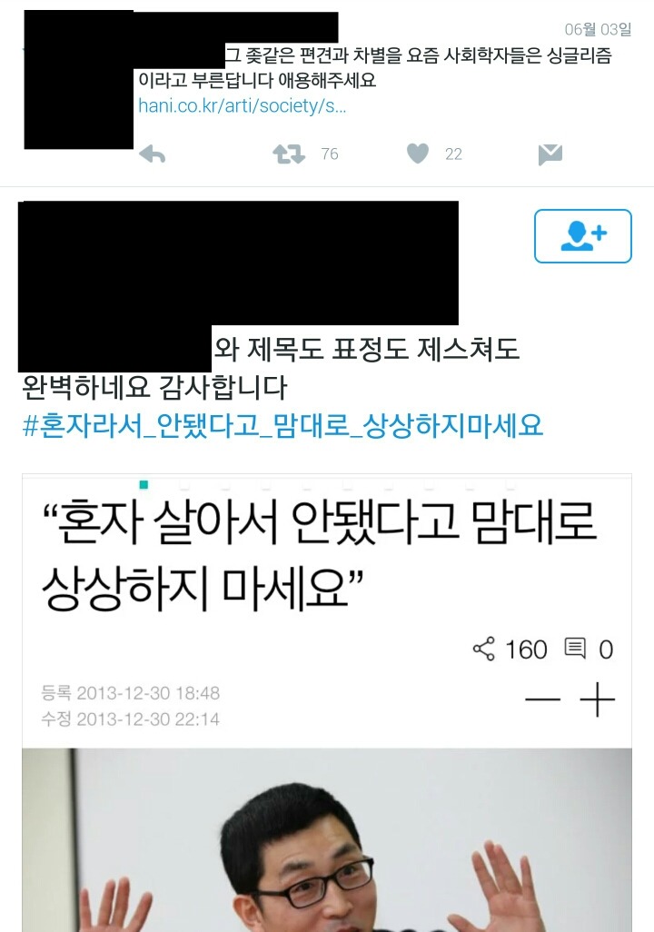연애 안 하는건데요. 정말?ㅎ .twt | 인스티즈