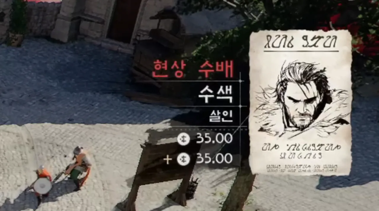 붉은사막 새 직업 '벌레술사' 등장 | 인스티즈