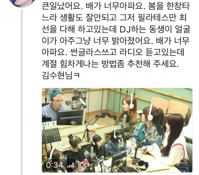 이홍기 라디오에 자주 출몰하는 외계인 (feat.김수현) | 인스티즈