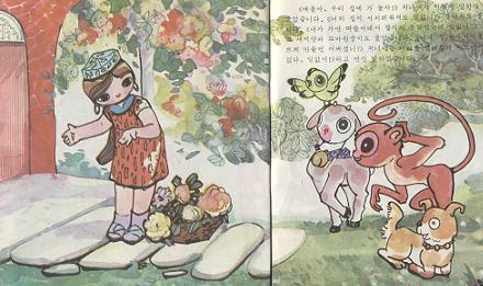 1980년대 북한의 유치원용 교재.jpg | 인스티즈