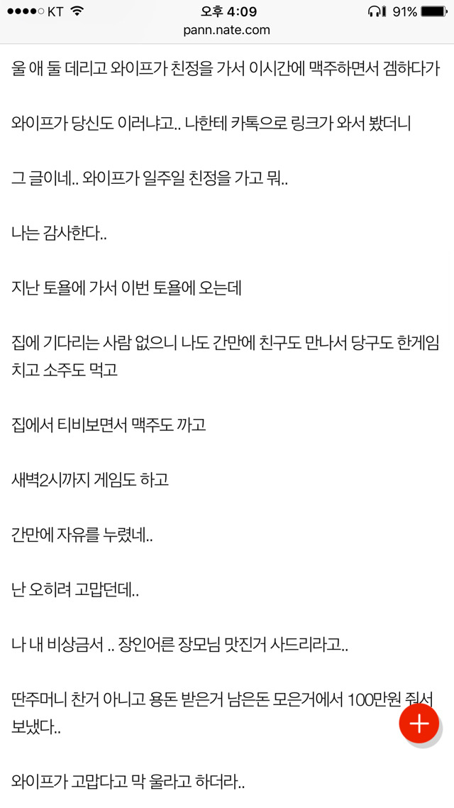 와이프 친정 가서 1주일있다는데 놈은 제정신이냐 | 인스티즈