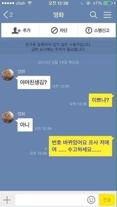 ??: 여친생김? | 인스티즈