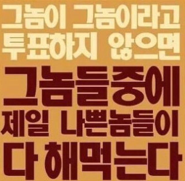 생각보다 쉬운 사전투표 : 5/4(목) ~ 5/5(금) | 인스티즈